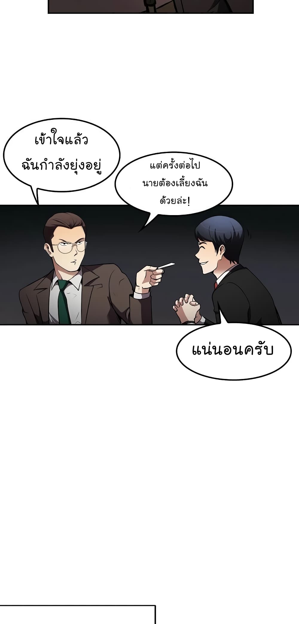 อ่านมังงะ