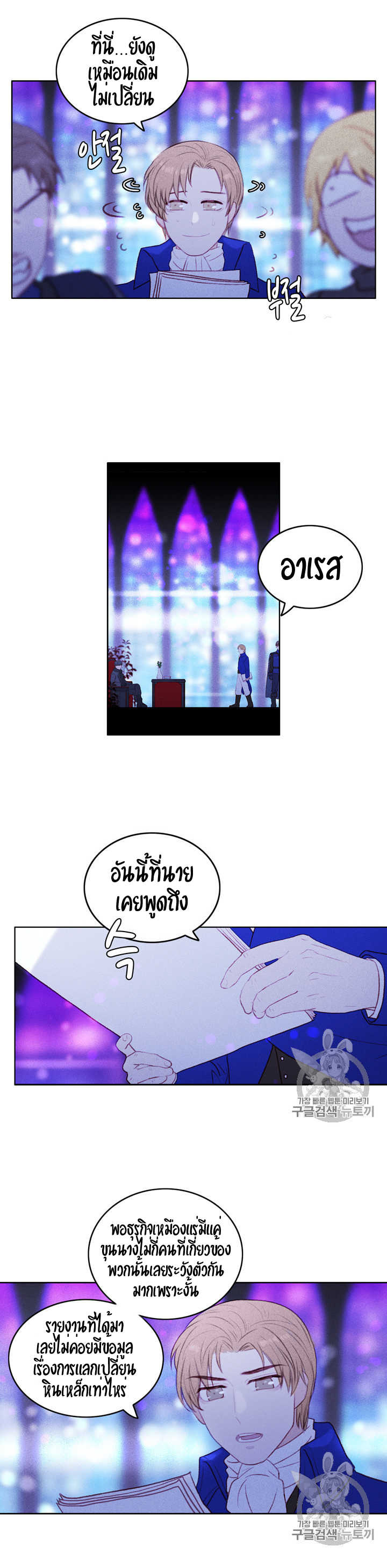 à¸­à¹ˆà¸²à¸™à¸à¸²à¸£à¹Œà¸•à¸¹à¸™