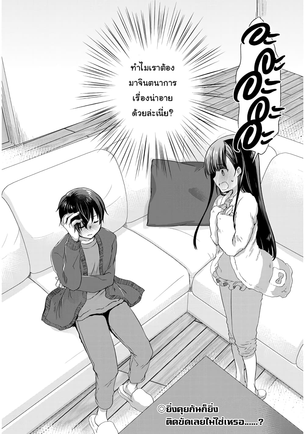 Mamahaha no Tsurego ga Moto Kanodatta 12 2 (13)