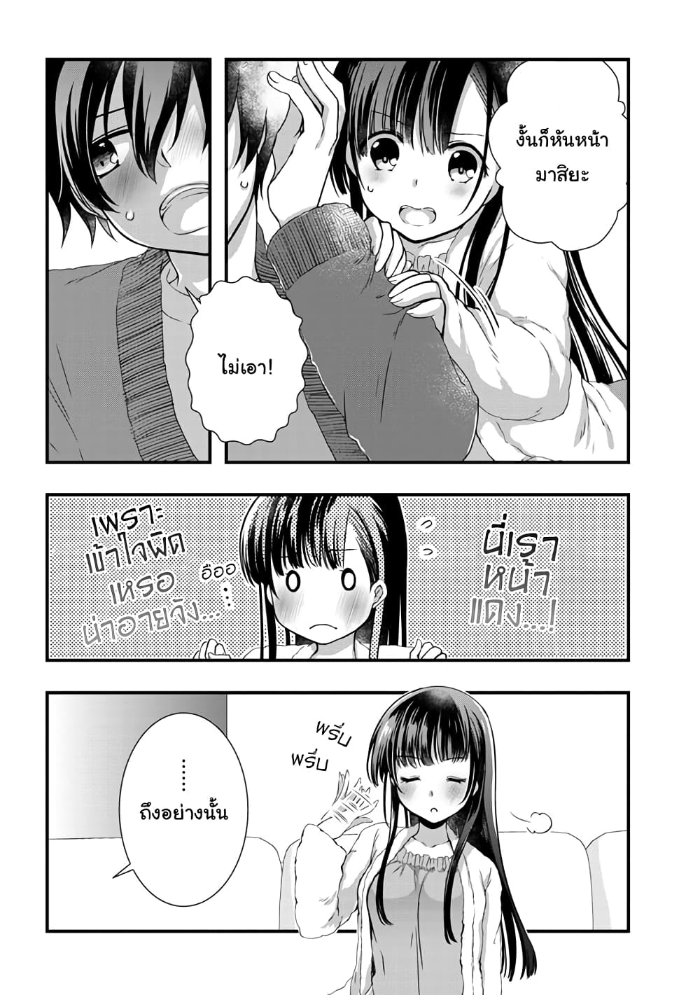 Mamahaha no Tsurego ga Moto Kanodatta 12 2 (3)