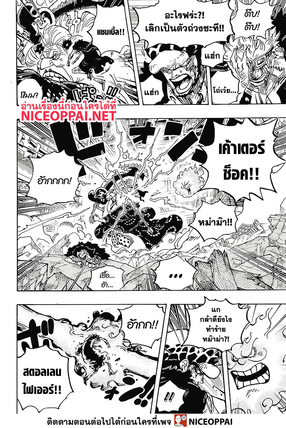 One Piece1029 (6)