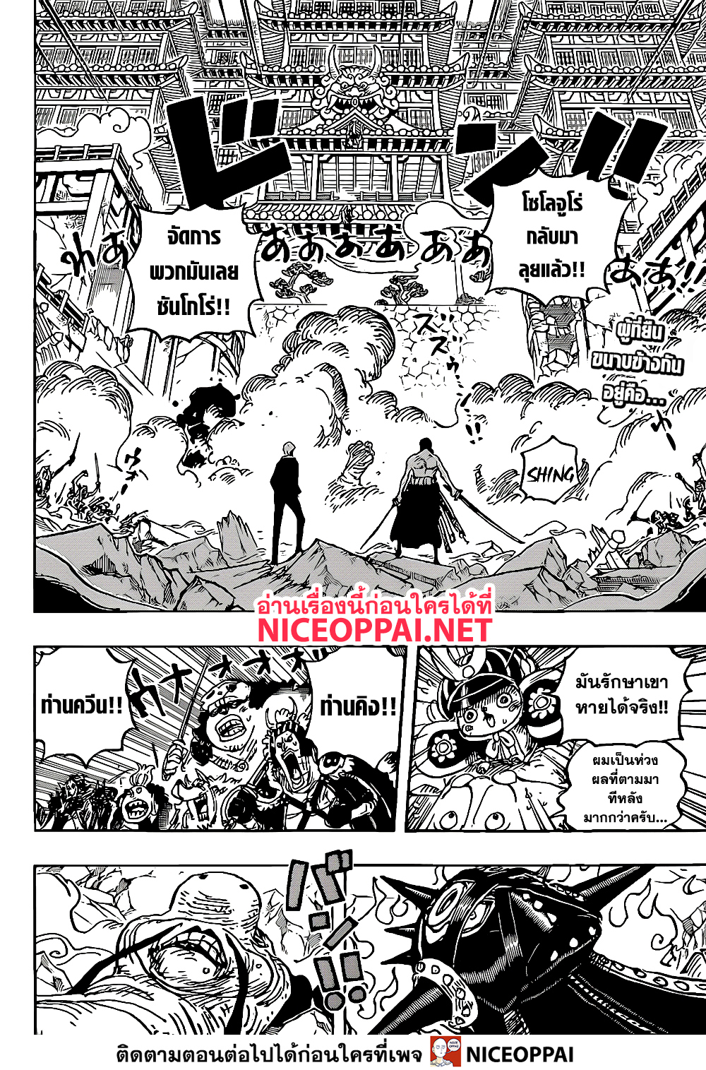 One Piece 1023 (2)